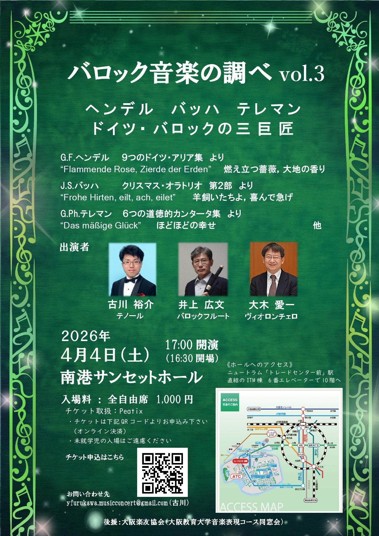 南港サンセットホール